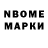 Марки 25I-NBOMe 1,5мг GG Nazar