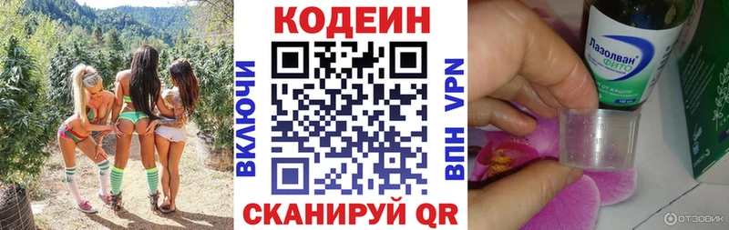 OMG онион  Починок  Codein Purple Drank  купить наркотик 