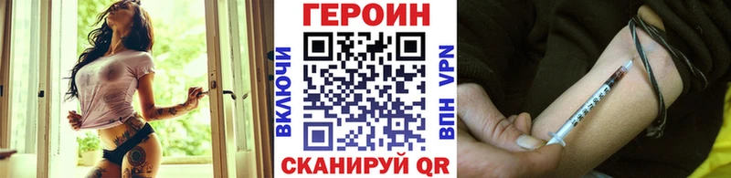 Героин герыч  Починок 