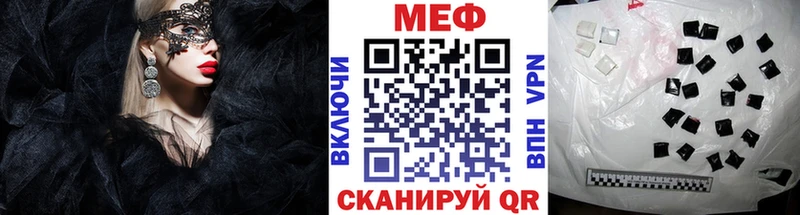 МЯУ-МЯУ кристаллы  Починок 