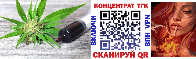 наркошоп Починок ТГК THC oil
